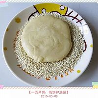 【一面两做：烧饼和油饼】的做法图解19