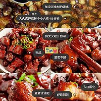 「秘制红烧肉」入口即化，软糯可口，不学后悔哦的做法图解4
