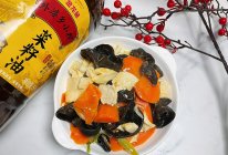 #寻味外婆乡，香聚中国年#豆腐炒胡萝卜黑木耳的做法