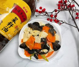 #寻味外婆乡，香聚中国年#豆腐炒胡萝卜黑木耳的做法