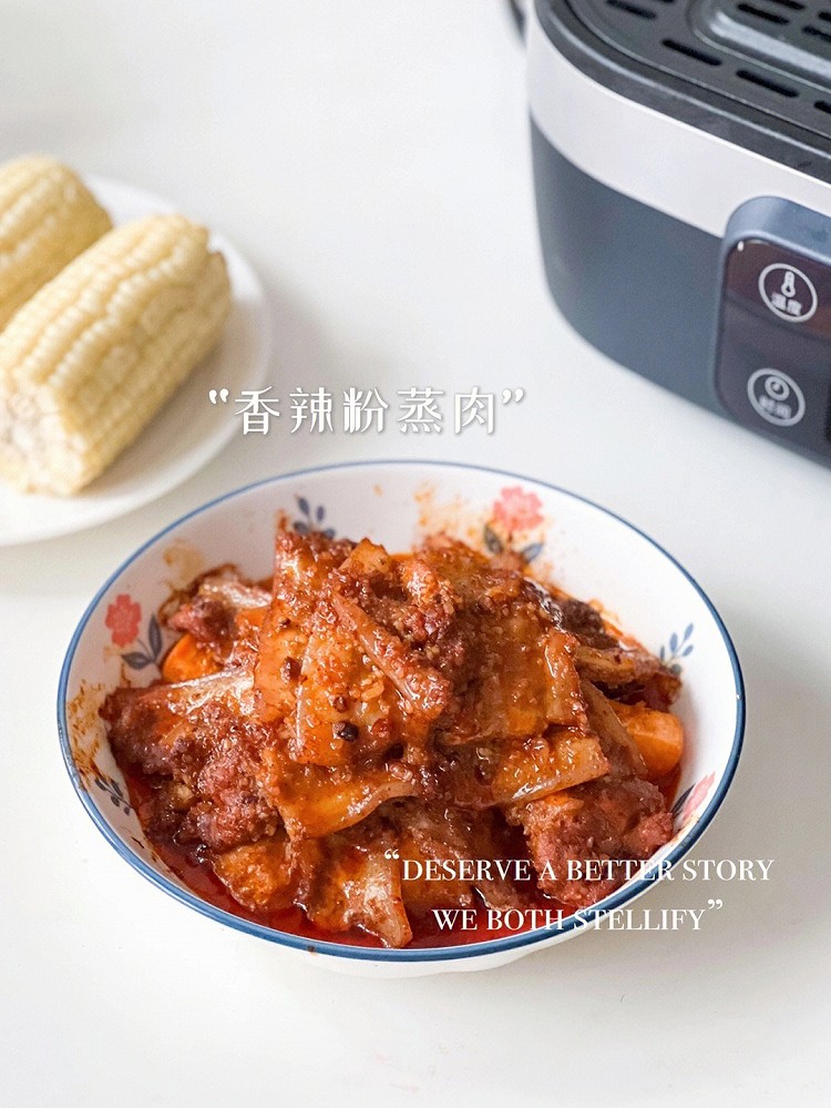 香辣粉蒸肉的做法