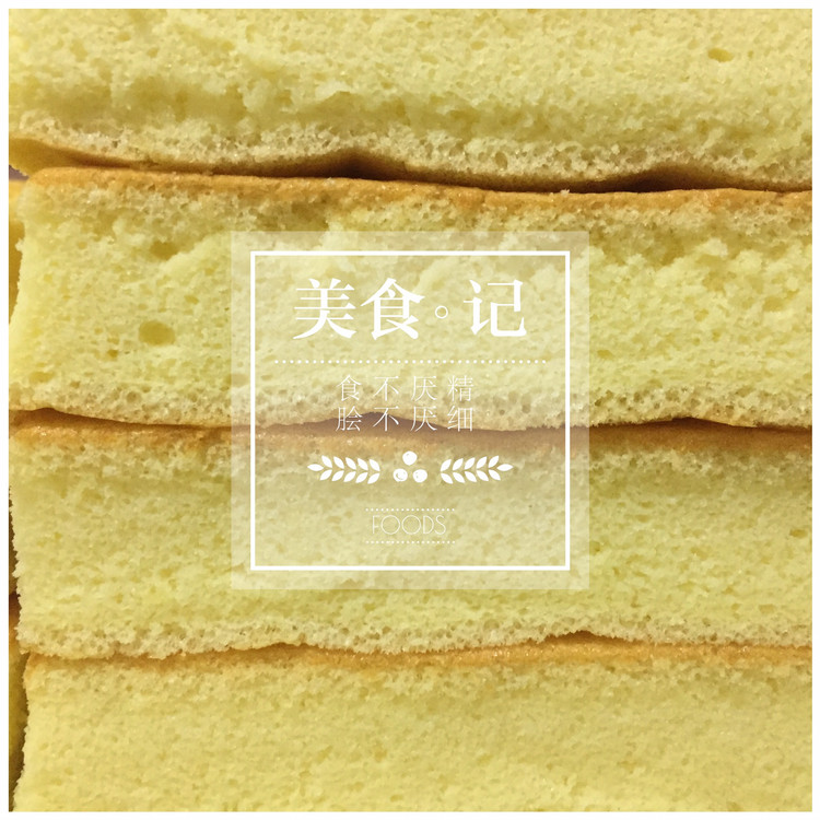 棉花蛋糕的做法