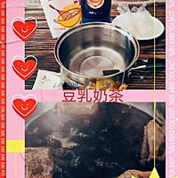 #安佳一口“新”年味#白玉小丸子豆乳奶盖奶茶的做法图解3