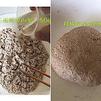 黑全麦吐司的做法图解2