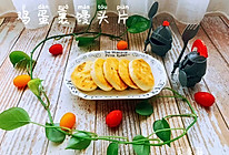 #十分钟开学元气早餐#回忆中的味道～鸡蛋裹馒头片的做法