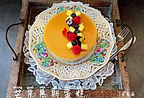 #福气年夜菜#芒果慕斯蛋糕的做法