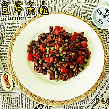 #宅家厨艺 全面来电#豌豆炒牛肉粒