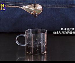 超Q珍珠奶茶做法来了的做法