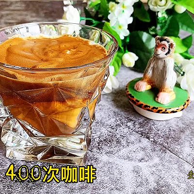 网红400次咖啡