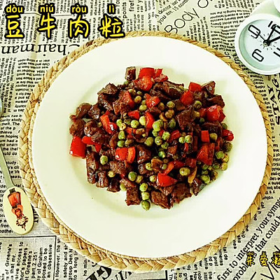 豌豆炒牛肉粒