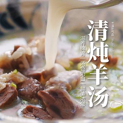 养脾胃补气血｜大鱼大肉后你需要这碗鲜汤嫩肉调整状态！