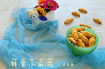 蜂蜜小麻花