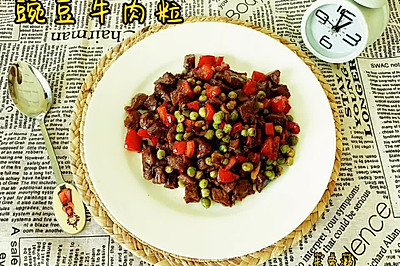 豌豆炒牛肉粒