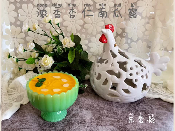 香浓杏仁南瓜露