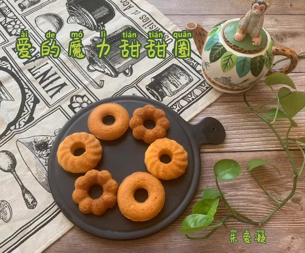 爱的魔力转圈圈，今天要吃甜甜圈