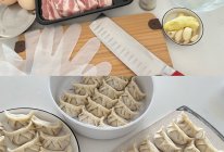 纯肉馅儿饺子的做法