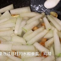 #珍选捞汁 健康轻食季#湛江家常菜：瑶柱炒冬瓜的做法图解4