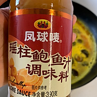 金汤海鲜捞饭的做法图解23