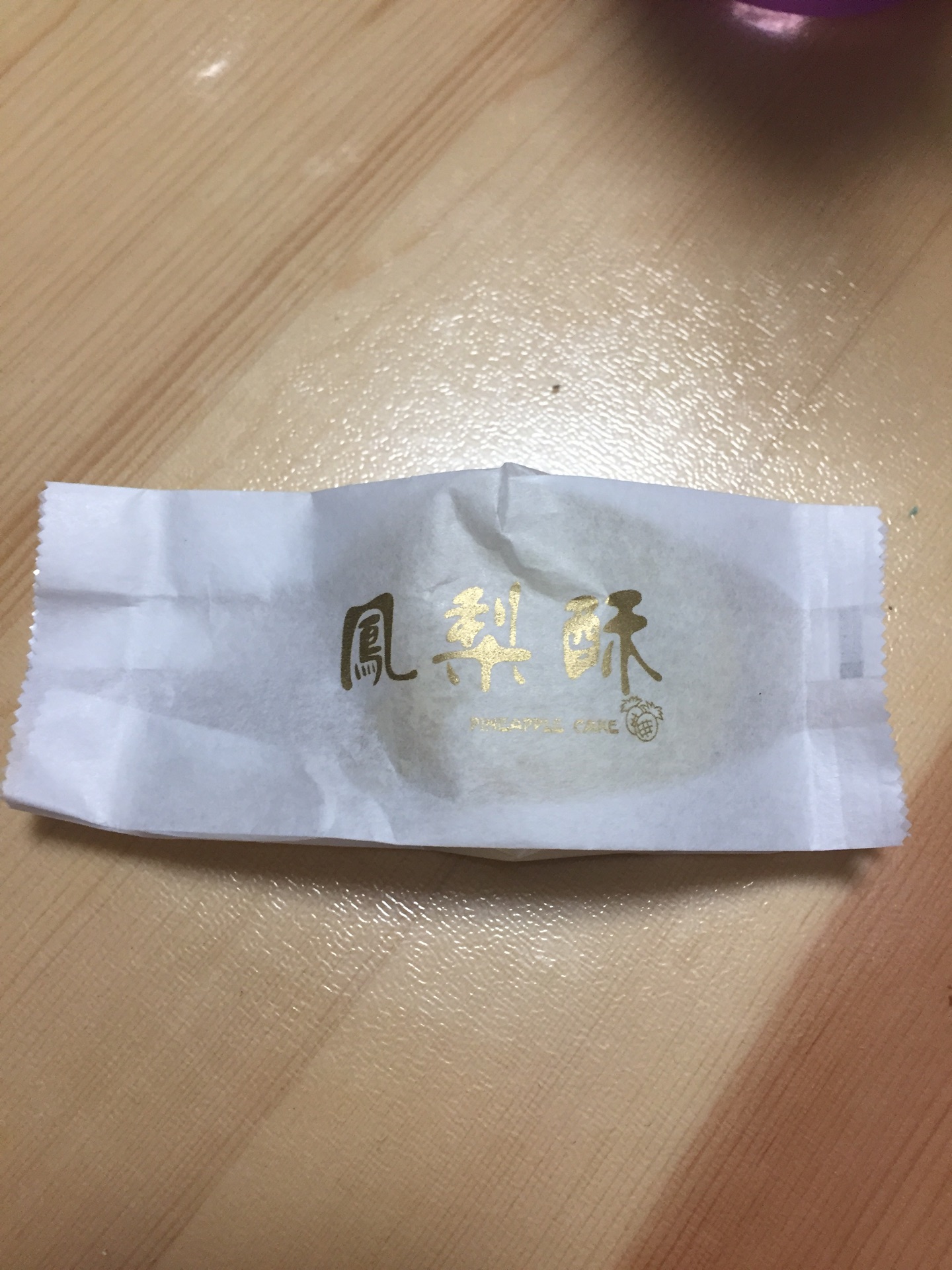 凤梨酥的做法图解11