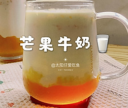 芒果牛奶❤️浓浓的芒果和牛奶味 早餐下午茶可用的做法