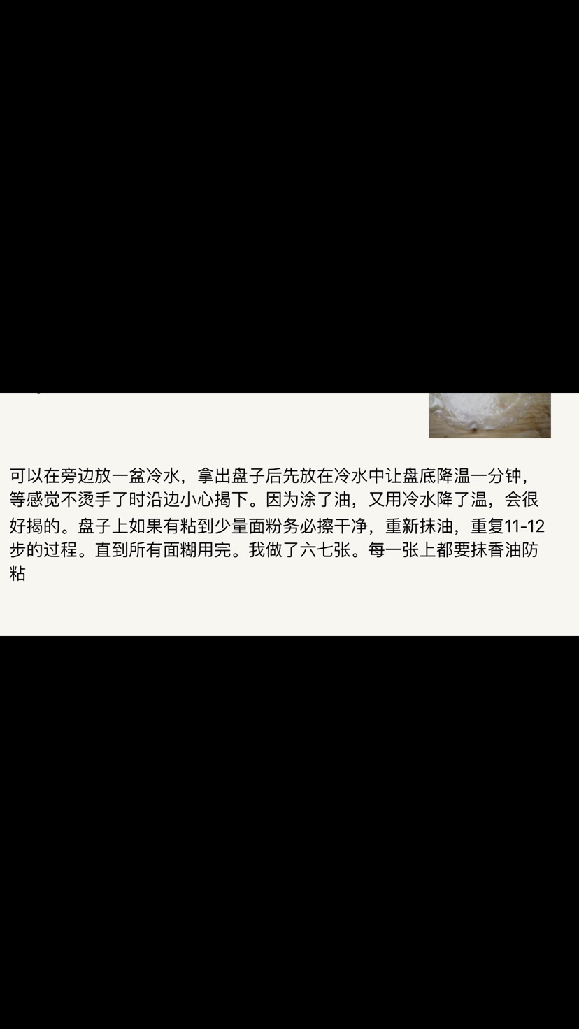 凉皮（宁式独家制作）的做法图解10