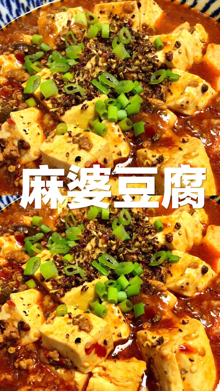 麻香四溢的麻婆豆腐的做法
