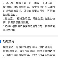 樱桃酒的做法图解5