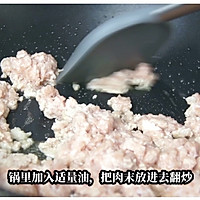 肉末粉丝煲｜鲜香入味，吃一口就停不下来，好吃到舔盘子的做法图解2