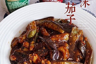 肉末茄子