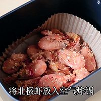 #i上冬日 吃在e起#香辣蒜蓉烤加拿大北极虾的做法图解8