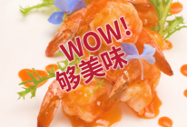 爱心零食-酸甜微辣的泰式甜辣虾的做法