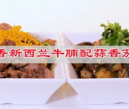 #味达美星厨X小厨中秋团圆宴#橙香新西兰牛腩配蒜香茄子