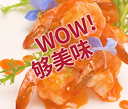 爱心零食-酸甜微辣的泰式甜辣虾的做法