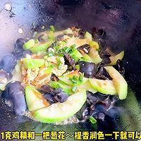 #纳福汇轻松喷出美味# 丝瓜黑木耳炒蛋的做法图解7