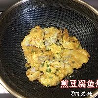 煎豆腐鱼烙的做法图解7