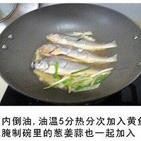 美味小黄鱼的做法图解3