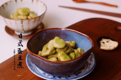 日式蚕豆煮