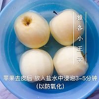 香甜苹果果酱的做法图解2