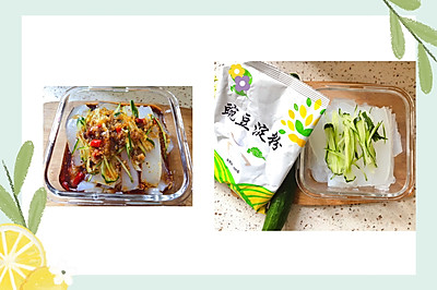 自制豌豆凉粉