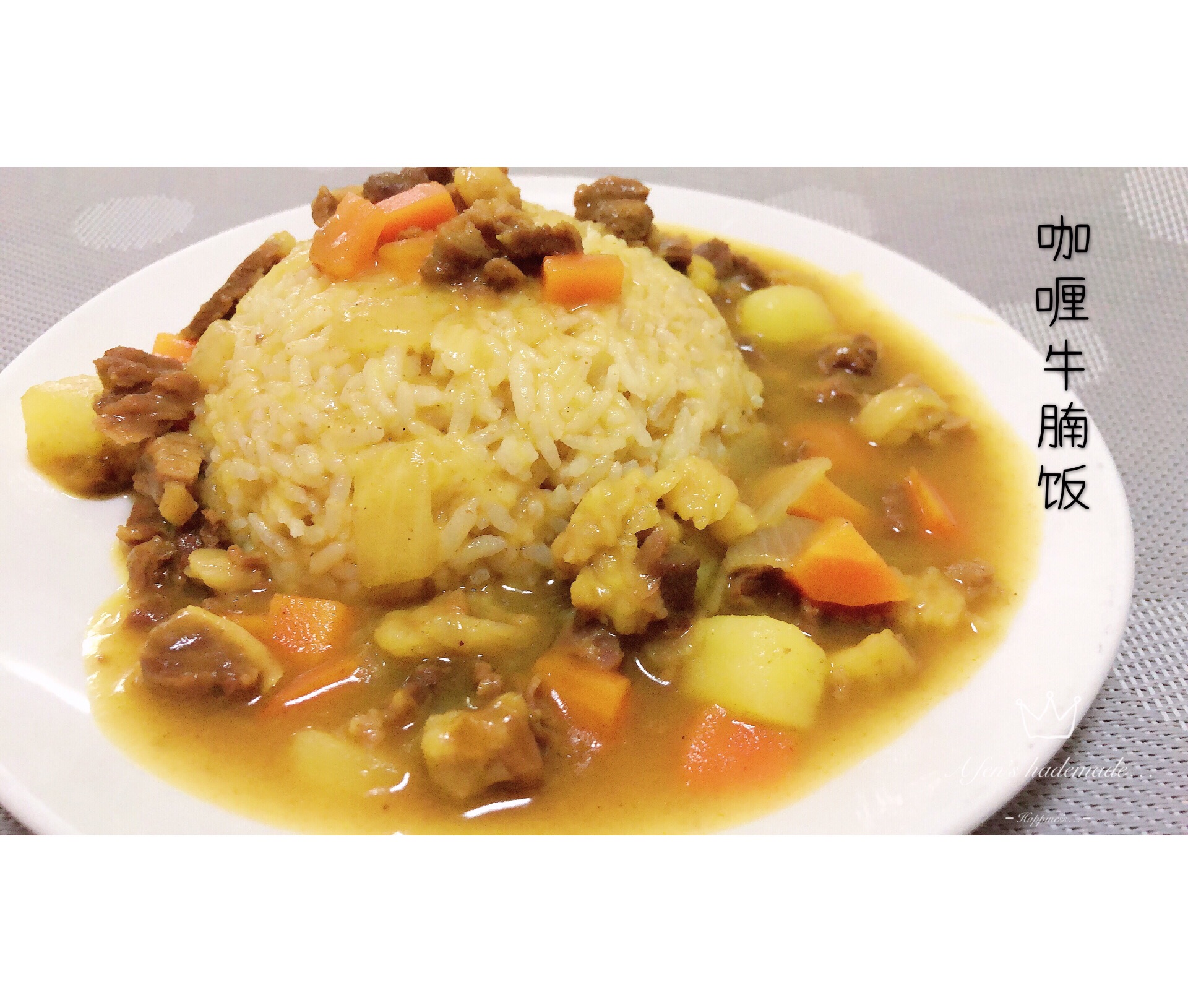 咖喱牛肉饭的做法