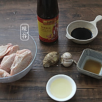 电饭煲版蚝油鸡翅的做法图解1