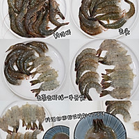 黄金凤尾虾&炸虾咖喱饭的做法图解1