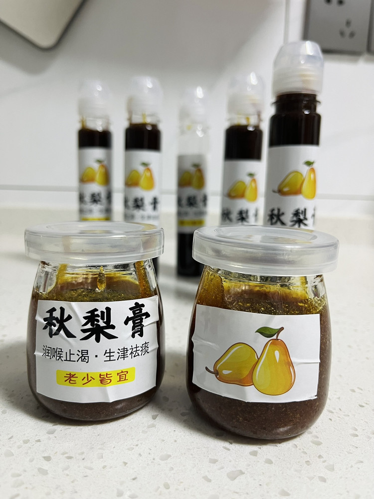 秋梨膏的做法