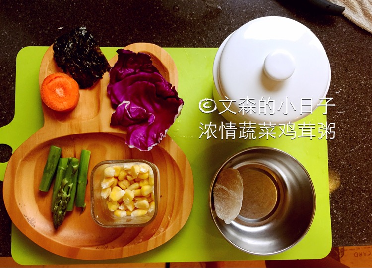 浓情鸡茸蔬菜粥（宝宝辅食）的做法图解1