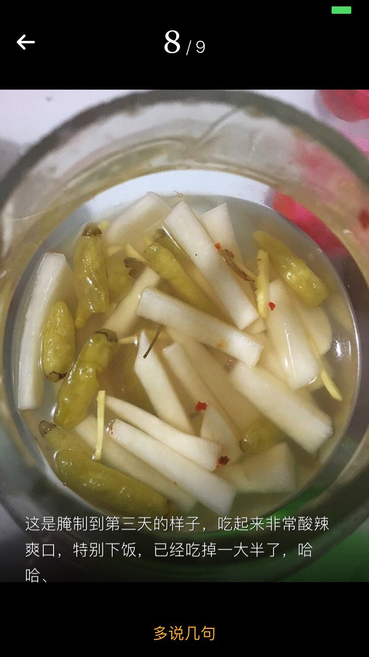 酸辣泡椒萝卜的做法