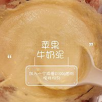 下午茶首选—苹果松饼的做法图解1
