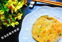 饺子皮版手抓饼的做法