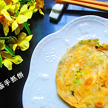 饺子皮版手抓饼