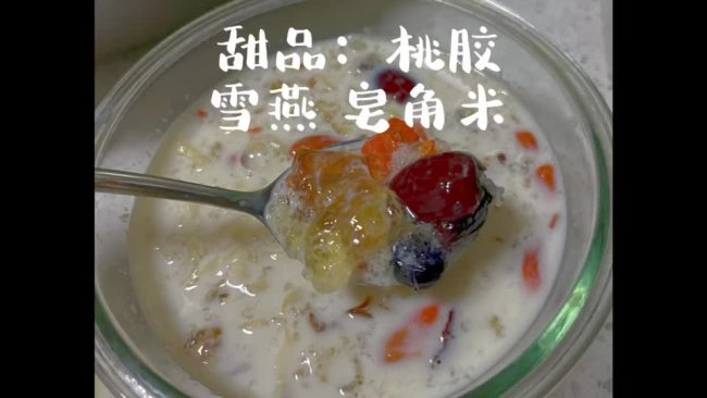 夏季甜品：桃胶雪燕皂角米。的做法