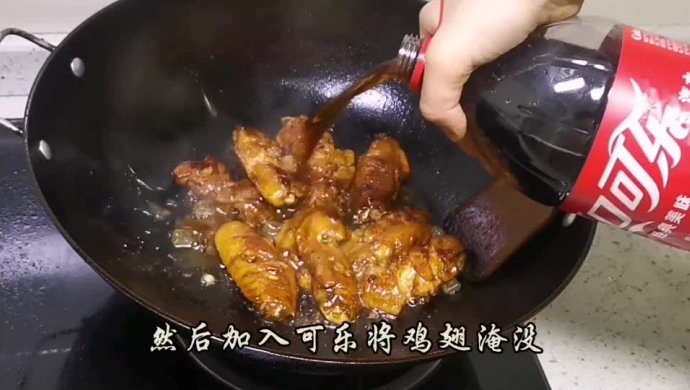 可乐鸡翅